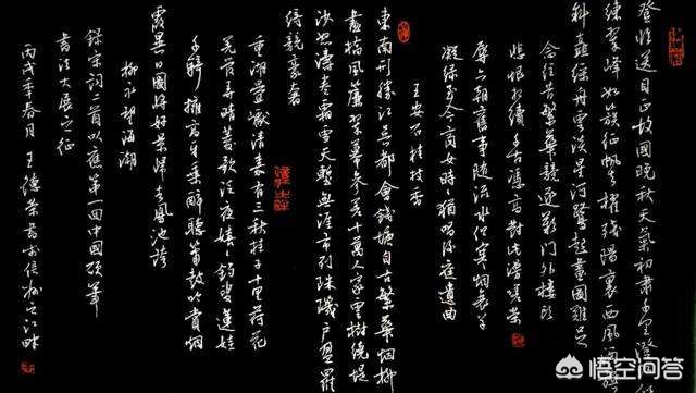 练行书好看的字体