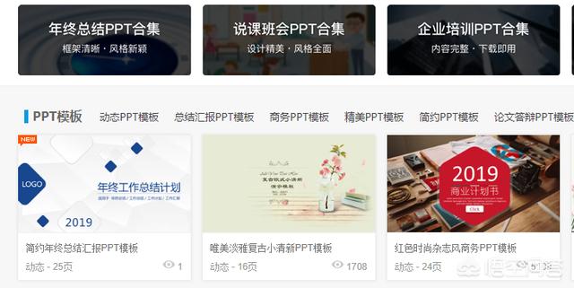 app模板开发ppt