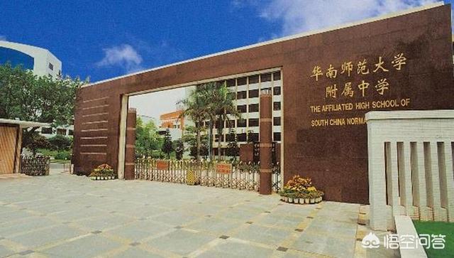 广州比较好的中学？