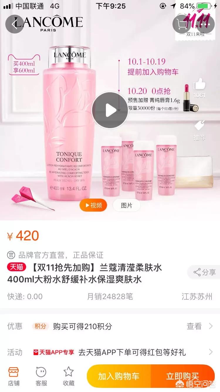 分享好物美妆推荐大牌
