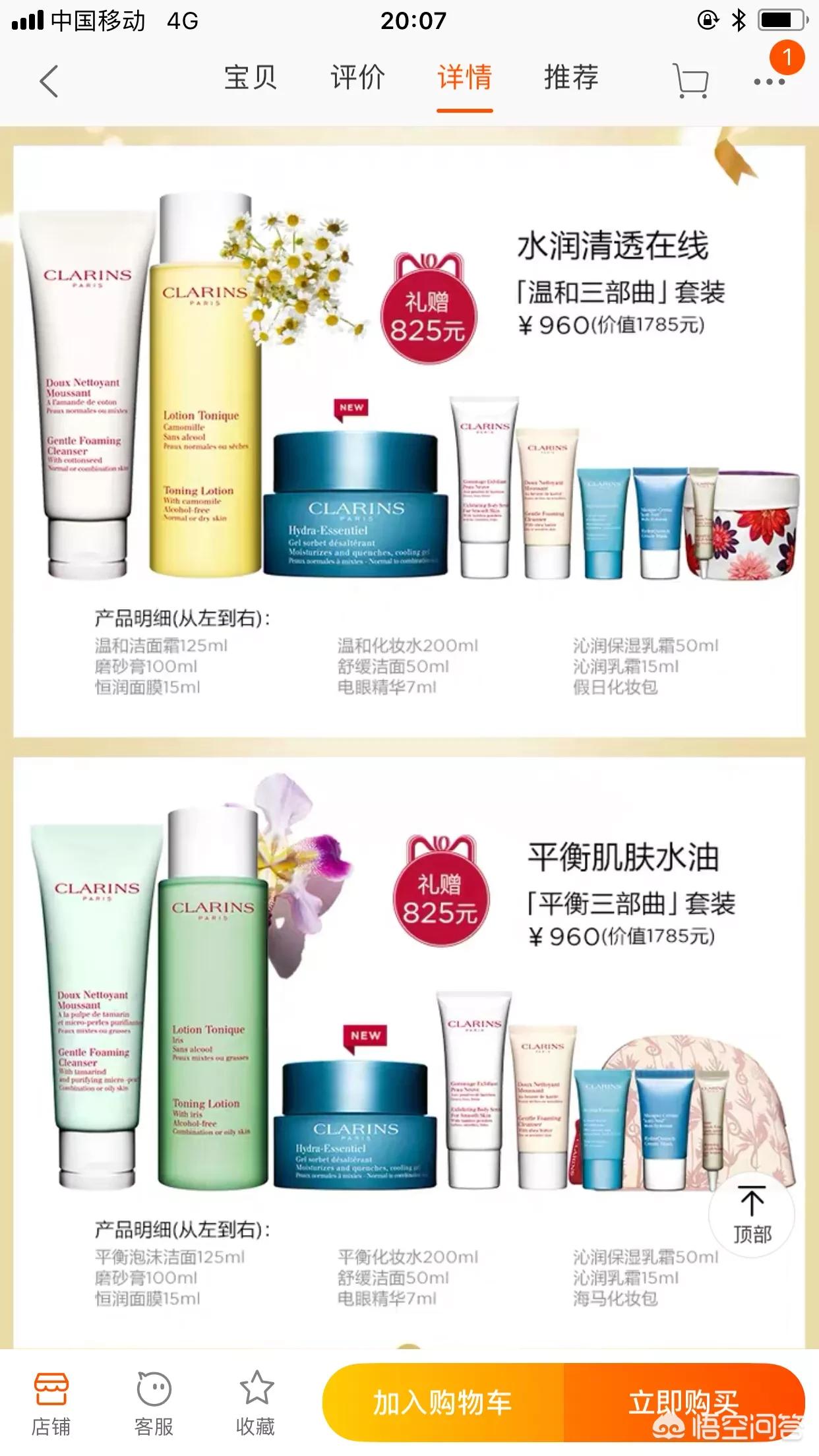 美妆店好物淘宝推荐
