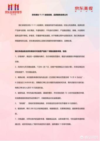 京东自营美妆好物
