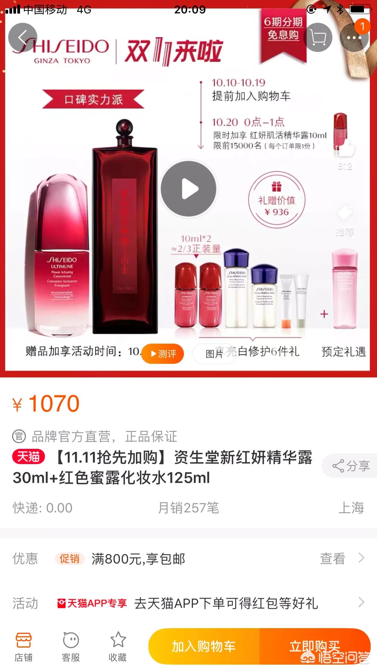 淘宝好物分享美妆产品
