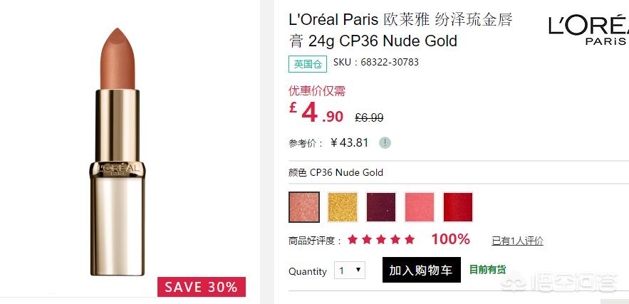 海外生活服分享化妆品，海外生活服分享化妆品是真的吗