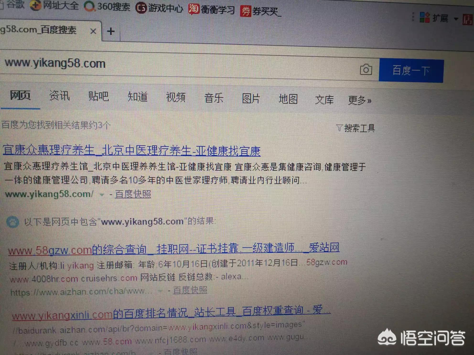 seo名字多久能优化到首页