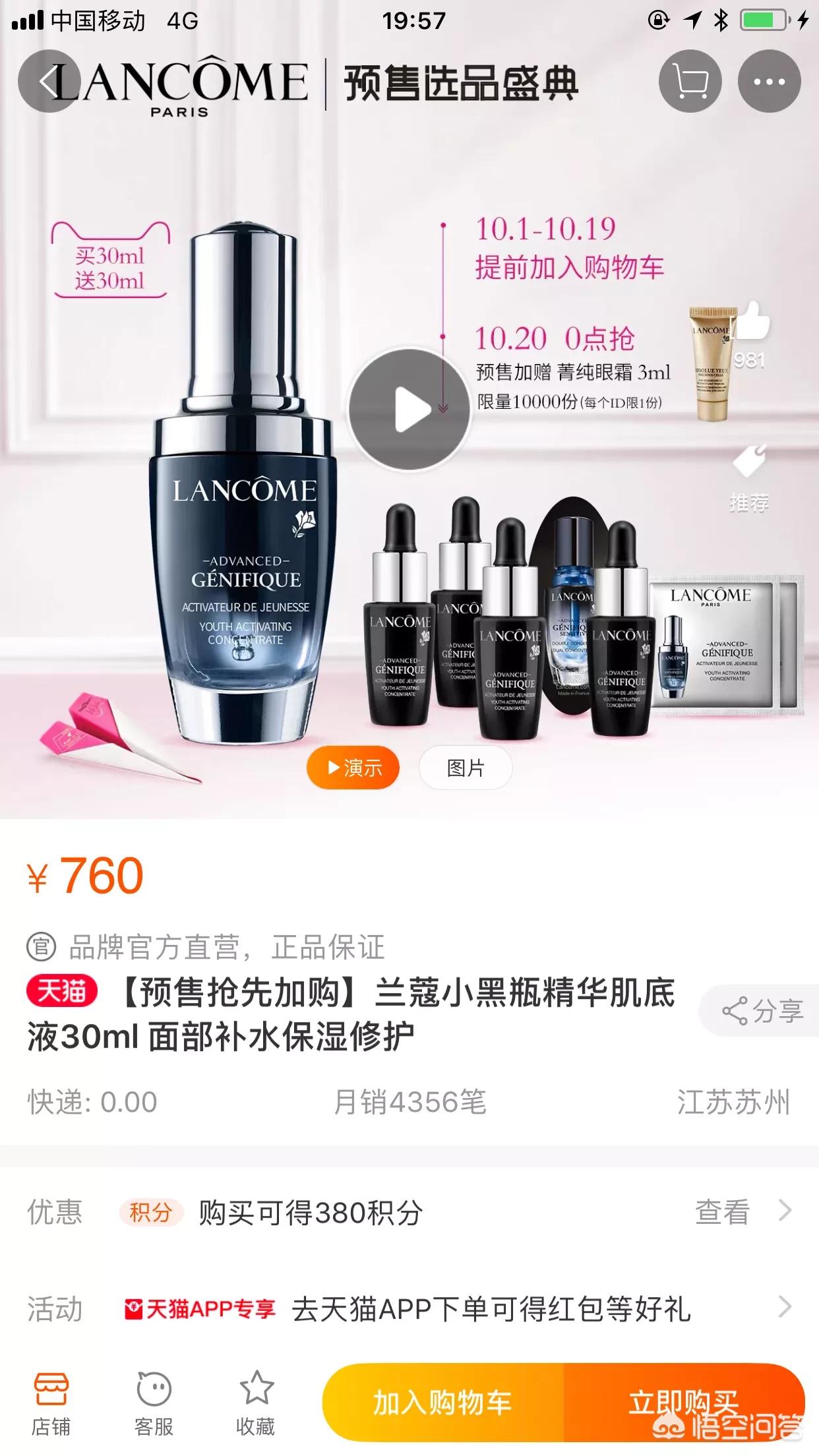 美妆大牌推荐好物分享
