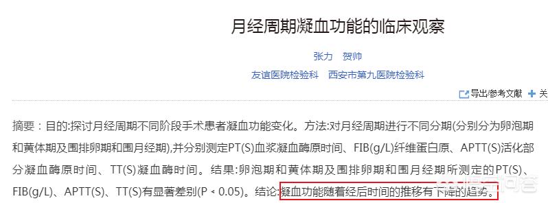 生理期不能做10件事