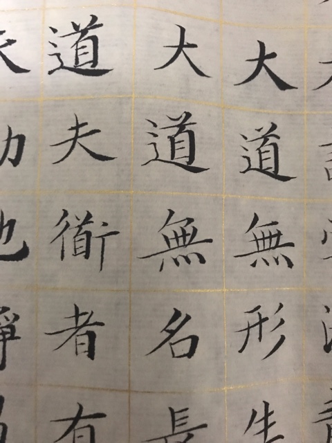 草书是不是字体最高境界
