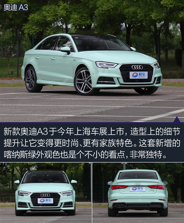 奥迪a3值得购买吗