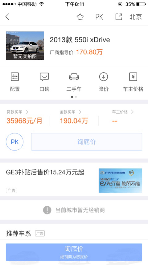 宝马GT二手车