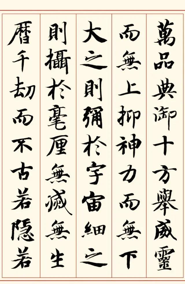 毛笔行书书法入门字体