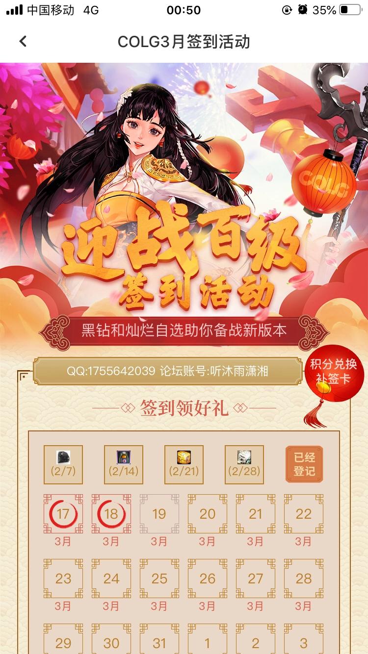 DNF专属社区clog新签到福利，奖励有15天黑钻100个引导石以及灿烂自选，如何参与？