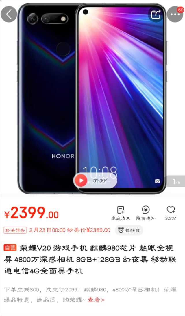 荣耀20pro荣耀20pro参数配置详情 荣耀20pro荣耀20pro参数配置详情