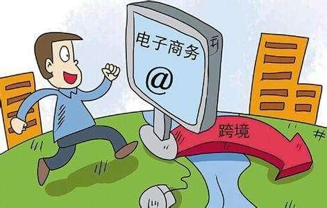 跨境电商多少钱