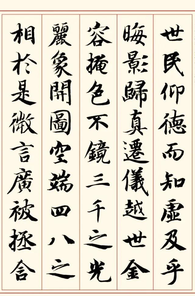 读的毛笔行书字体