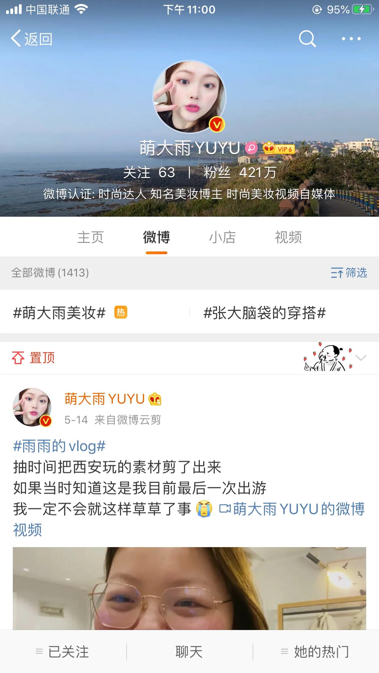 最的美妆博主推荐好物

