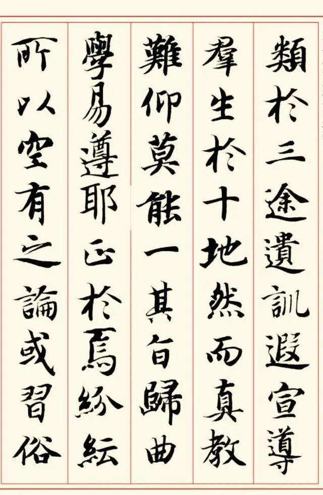 行书应该用什么字体