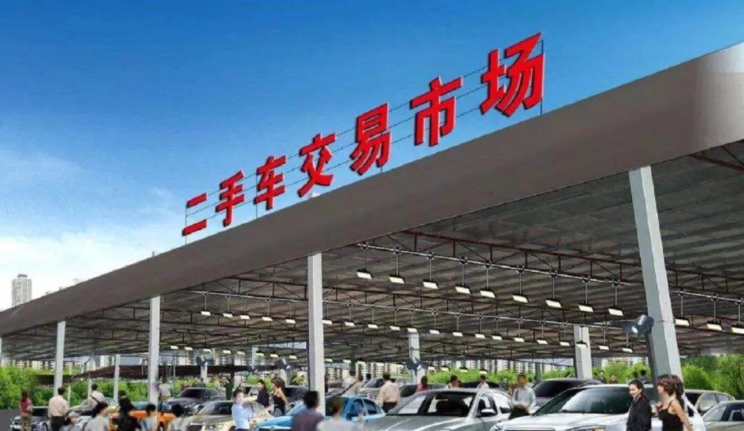 中介二手车