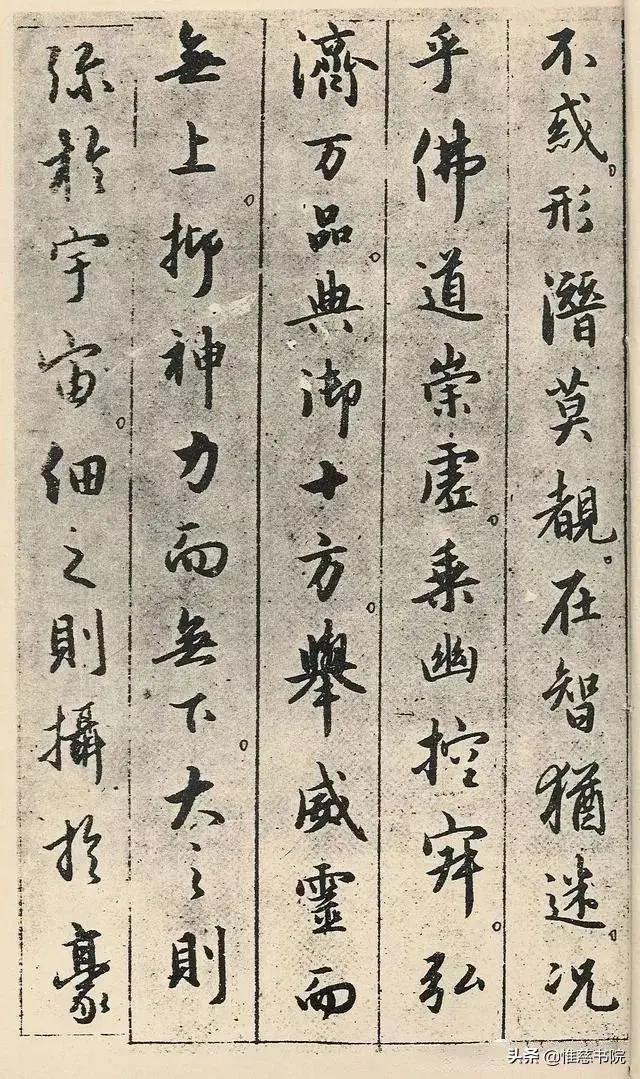 欢迎的楷书字体书写