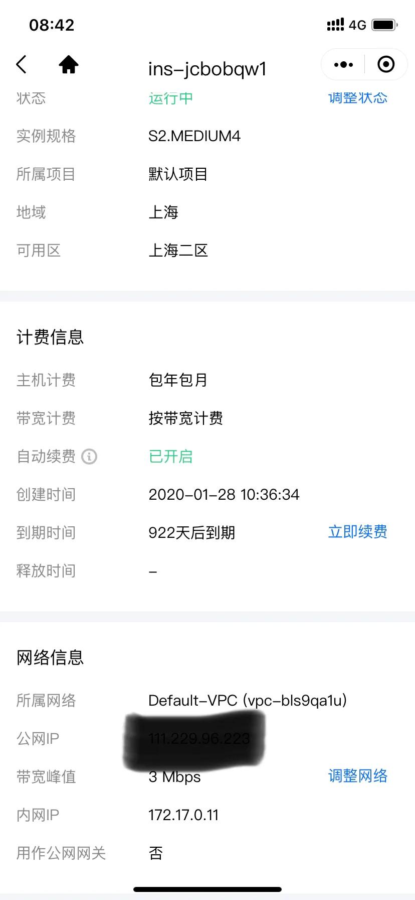 app云服务器开发