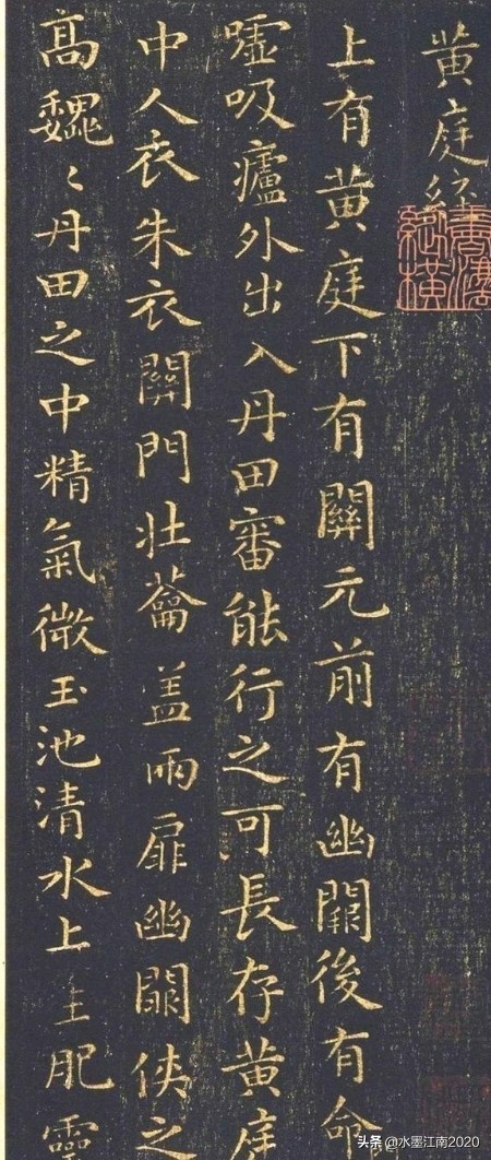 节目中的楷书字体