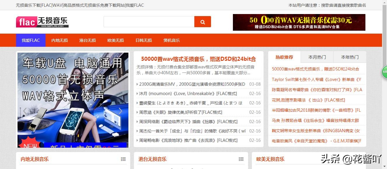 头条上怎么下载歌曲？：下歌