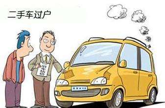 买二手车保险