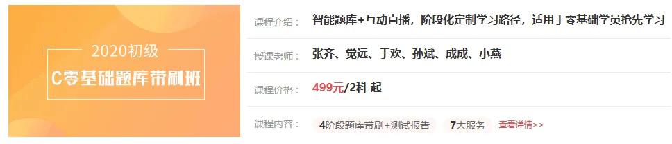 中华初级会计网课，中华初级会计网课推荐
