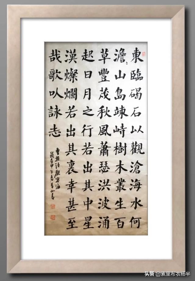 里软笔楷书字体