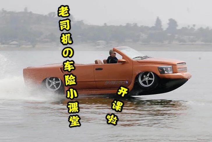 二手车改装
