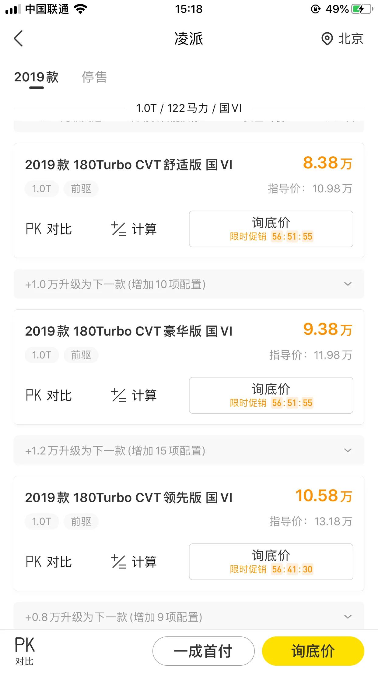 懂车帝汽车报价低准确吗,懂车帝的汽车报价准确吗