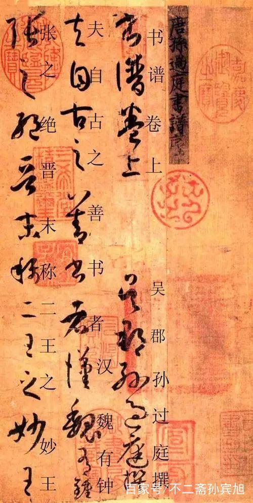 字体教程草书临摹作品大全