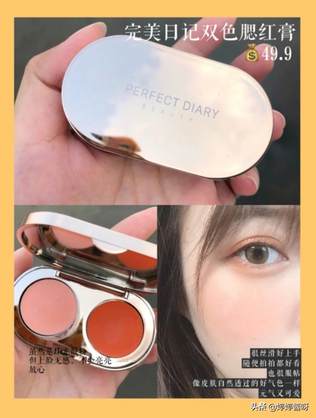 国货美妆低价好物推荐
