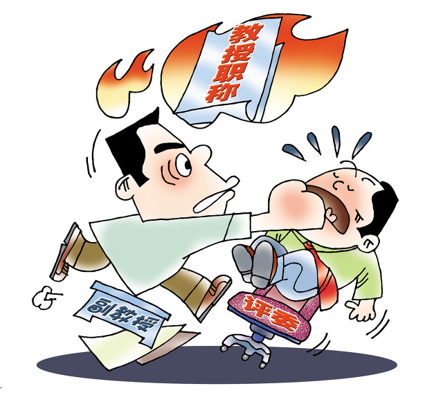 高校书记侵吞科研费高校党委书记绝笔