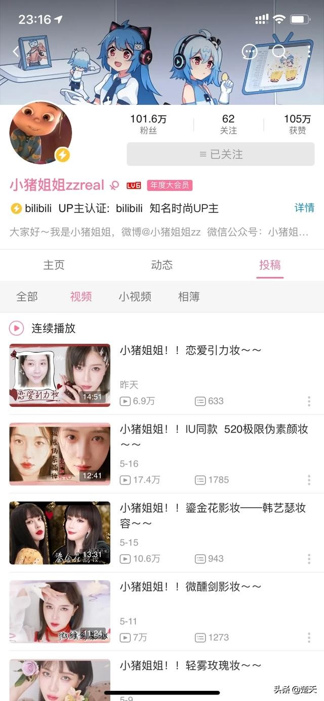美妆好物推荐女博主
