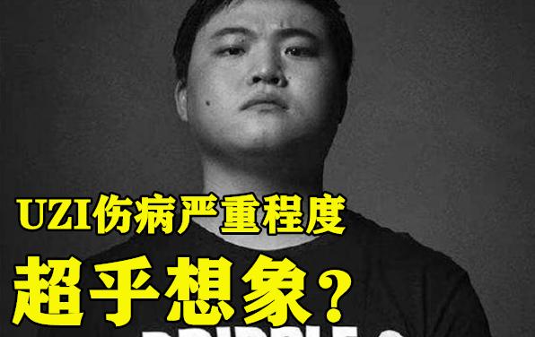 山泥若被天蚕土豆怒怼，又因1句话得罪RNG粉丝，直播中爆料“UZI注定无冠”，你怎么看？