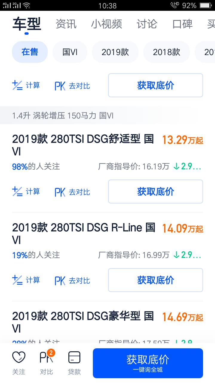 汽车之家网汽车报价,汽车之家网汽车报价2024款