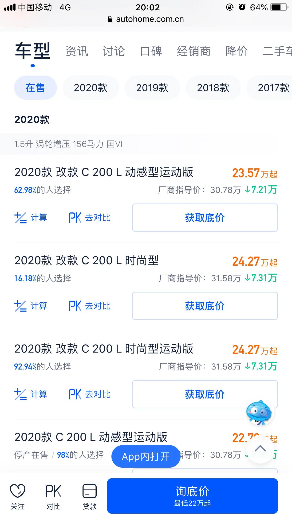 汽车报价网站汽车,汽车报价大全网站