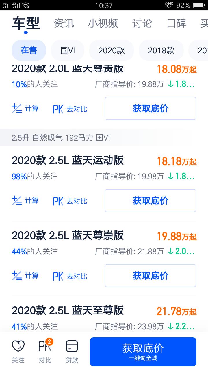 auto汽车报价,automobile汽车