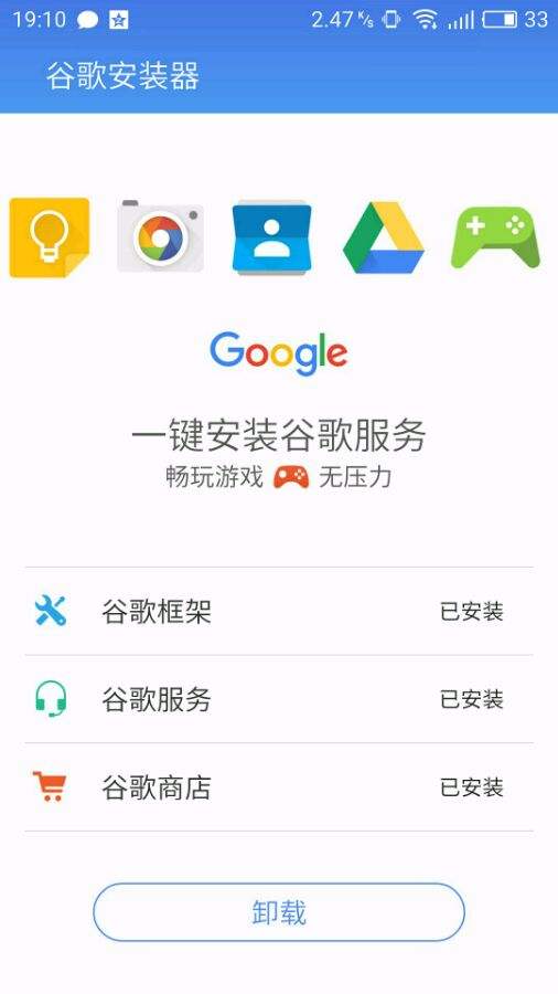 鸿蒙系统如何搭载googleplay