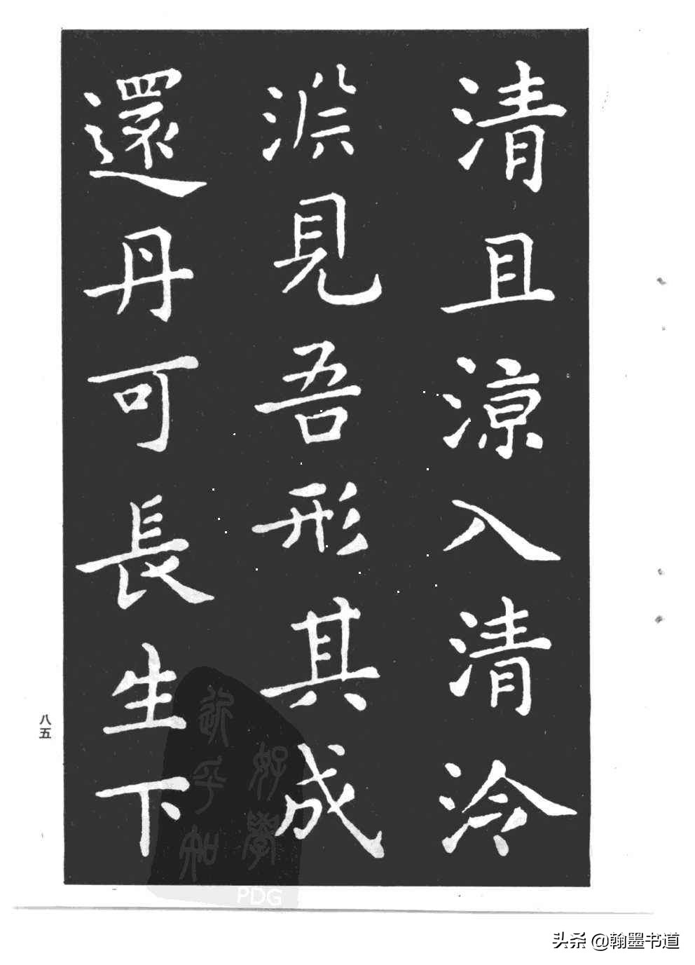 如何速练楷书字体