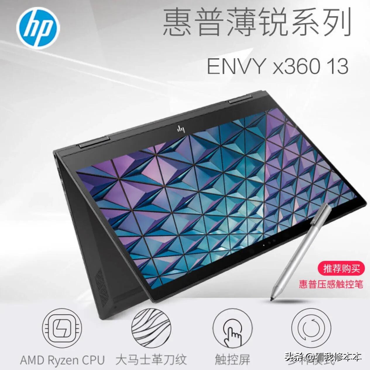 惠普星14惠普星14青春版 惠普星14惠普星14青春版