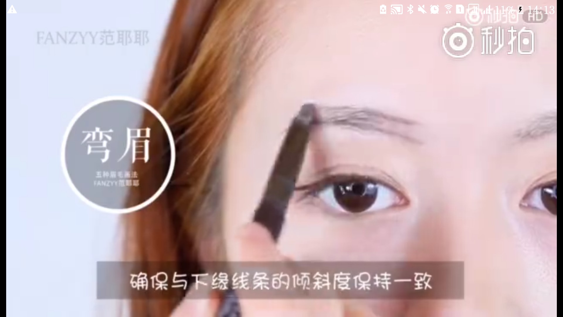 分辨化妆技巧看眉毛
