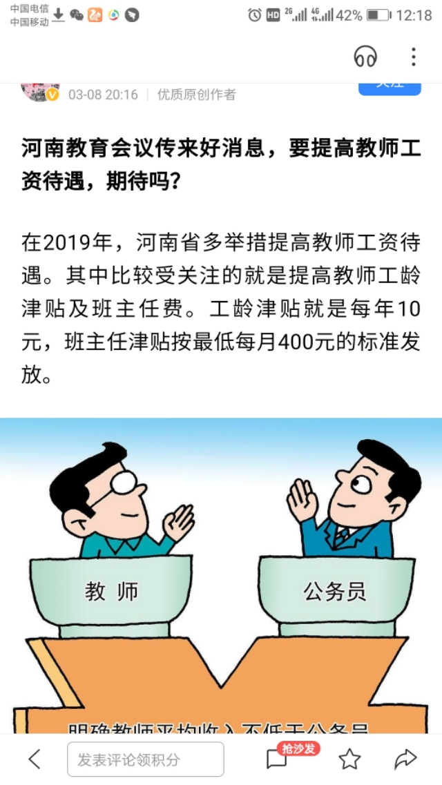 河南长垣工资怎么样