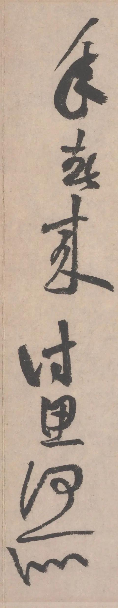 走之各种行书字体