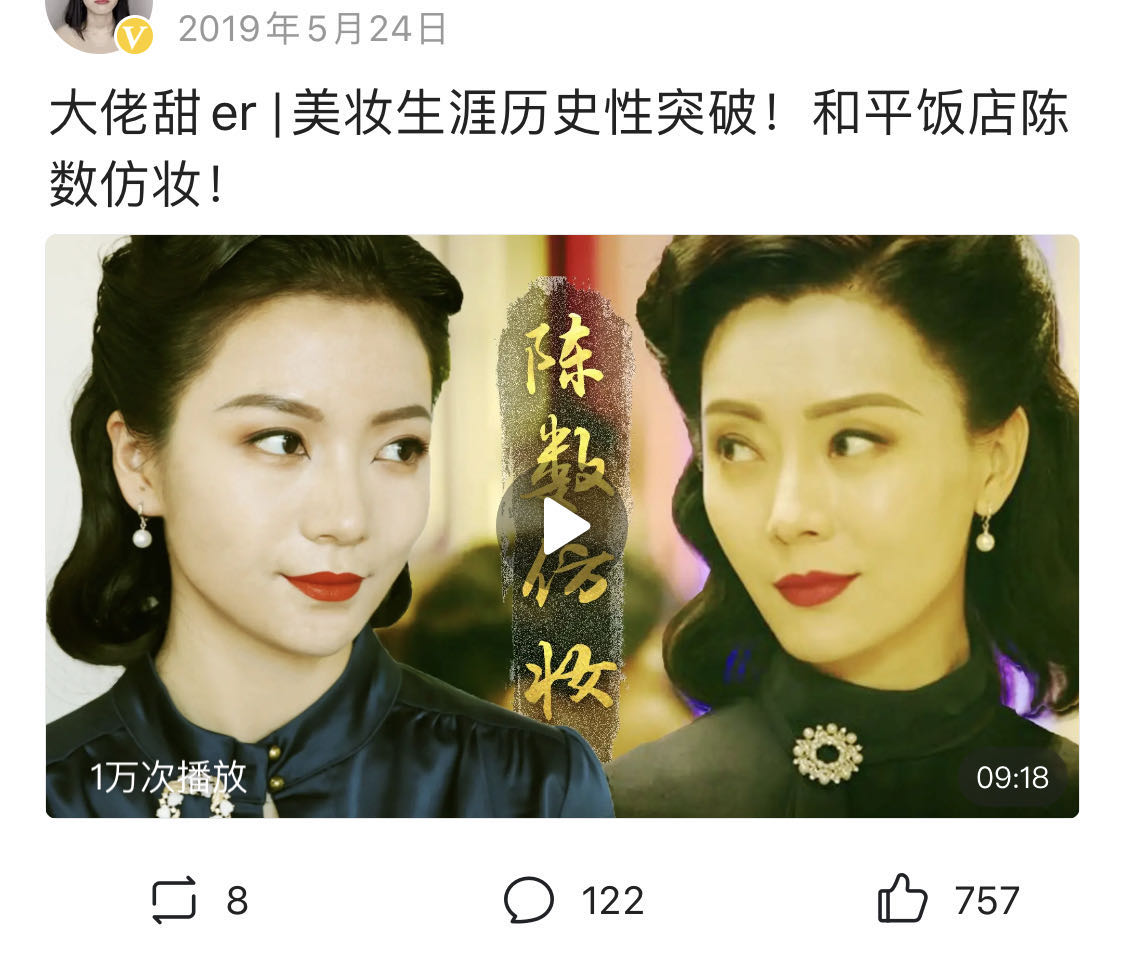 美妆博主推荐好物分享会
