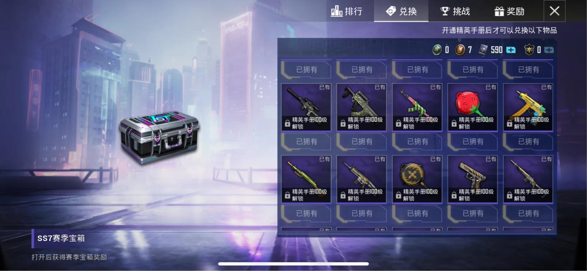 [SS7]windows-ss7是什么？