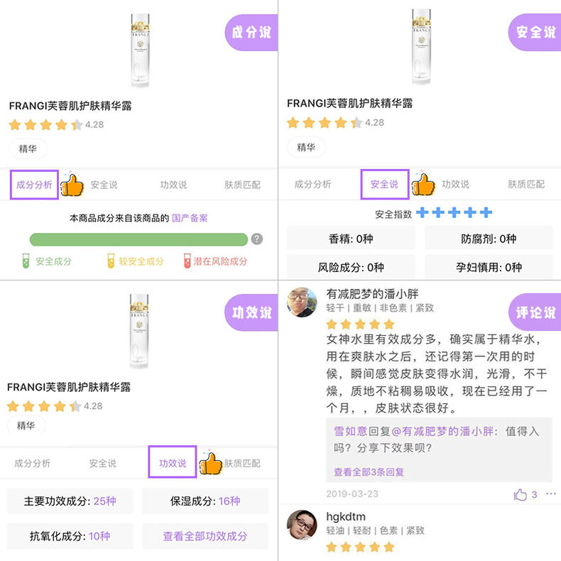 平价神仙好物美妆怎么样
