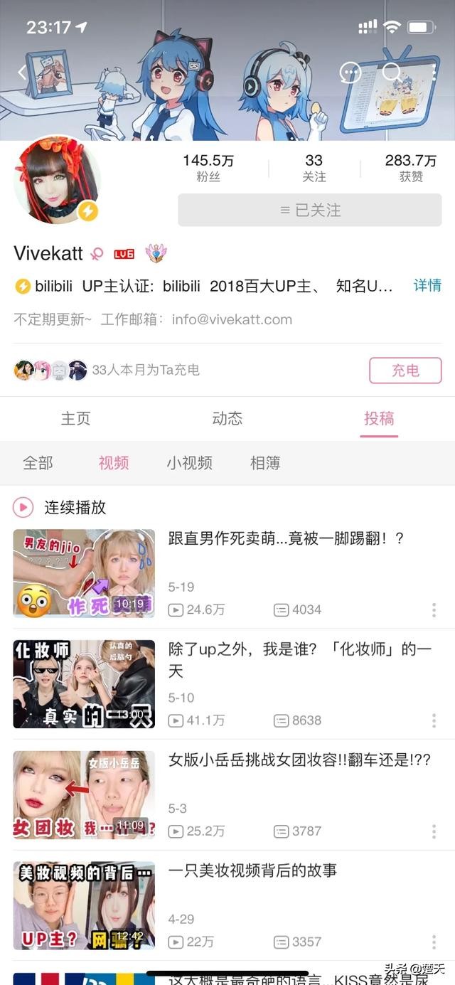 博主化妆护肤技巧
