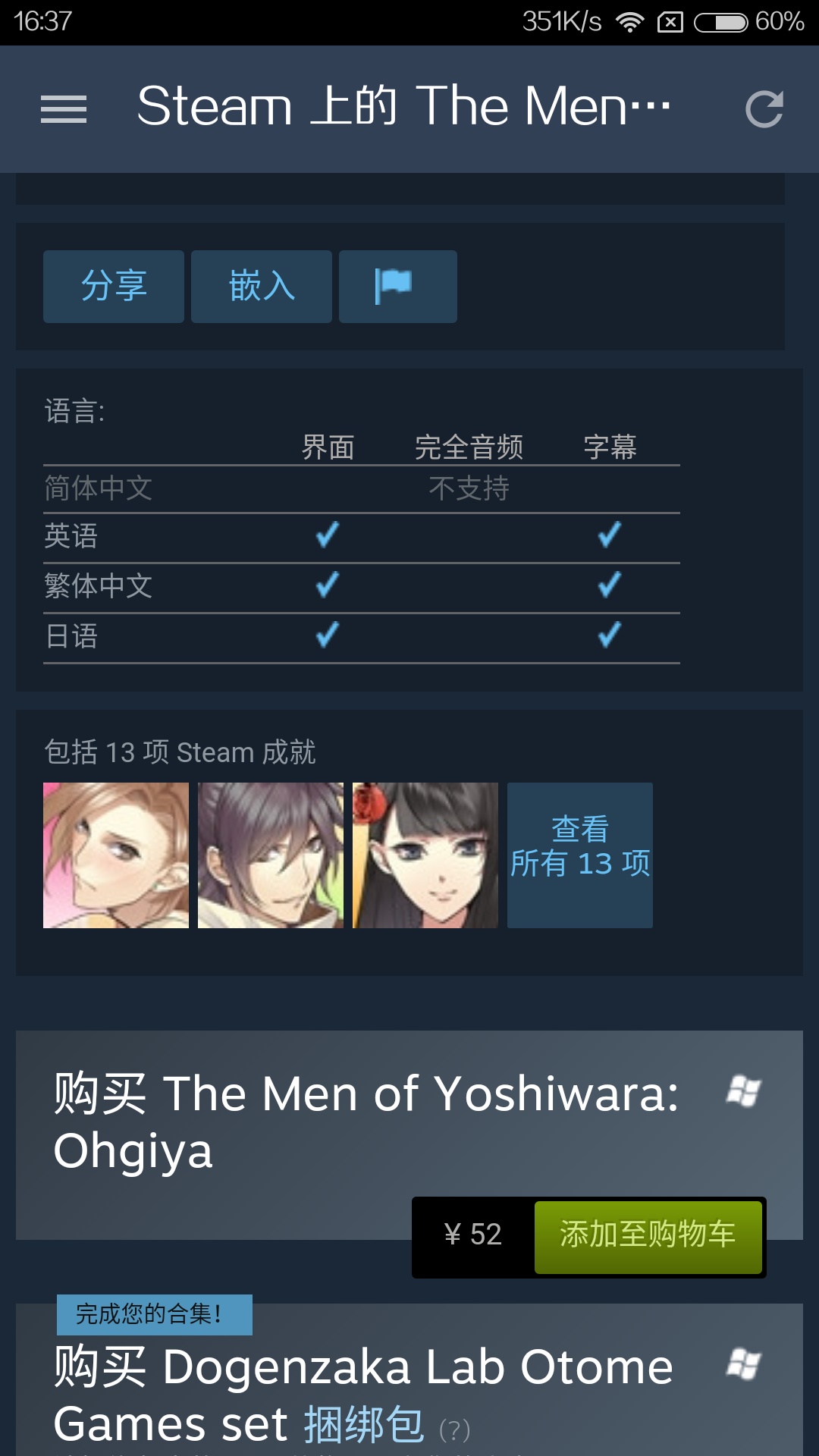 steam上有哪些乙女向恋爱游戏？